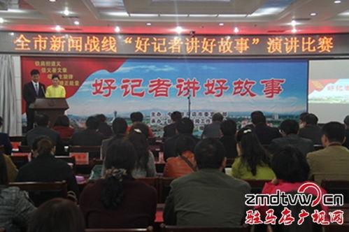 驻马店爆料新闻的记者,记者深入调查，揭示事件背后真相